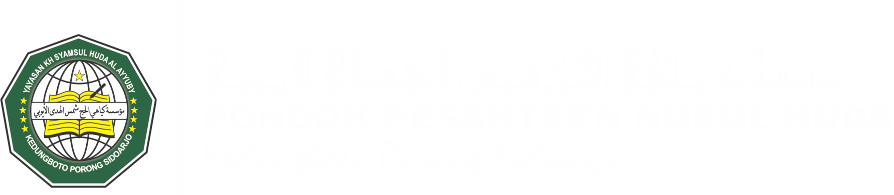 Logo PP Nurul Huda